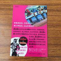 カード トレカ まとめ 仮面ライダー 電王 モモタロス ウラタロス キンタロス リュウタロス ライナーフォーム 15 サムネイル 4