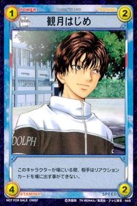 テニスの王子様 TCG 非売品 Not For Sale プロモ テニプリ 観月 はじめ