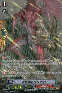Vanguard Card Damjid SP Japanese Rare Anime