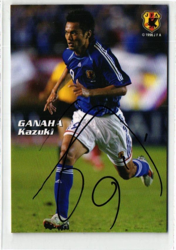 我那覇和樹 直筆サイン サッカー 日本代表 Jリーグ カルビー カード