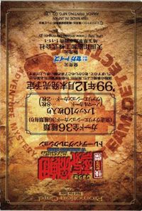 Kaiketsu Jōki Tantei-dan Steam Detective Anime Card サムネイル 2