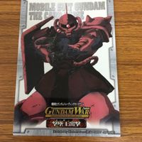ガンダム カード ダスマスターズ カードまとめ シャア アズナブル シャア専用機 ザク 75 サムネイル 3