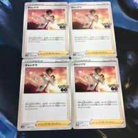 ポケモンカード 新裏面 まとめ トレーナーカード サポート 4枚 キャンデラ Pokmon GO 10 サムネイル 1