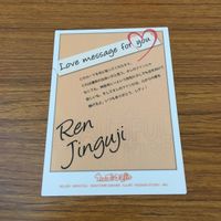 Utano Prince-sama Card Lot Ren Jingji Japanese サムネイル 10