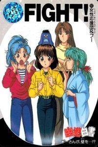 YuYu Hakusho Carddass Card 117 Bandai 1993 Vintage