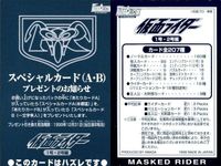 カード 仮面ライダー アマダ アギト クウガ 非売品 プロモ まとめ AMADA fksi 1024 サムネイル 5