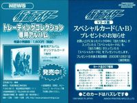 カード 仮面ライダー アマダ アギト クウガ 非売品 プロモ まとめ AMADA fksi 1024 サムネイル 6