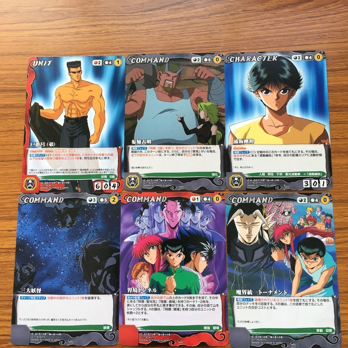 クルセイド カード 遊幽白 まとめ 浦飯 幽助 戸愚呂(弟) 10