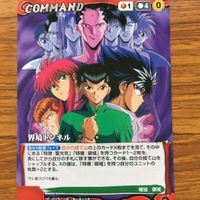 クルセイド カード 遊幽白 まとめ 浦飯 幽助 戸愚呂(弟) 10 サムネイル 5