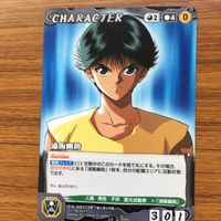 クルセイド カード 遊幽白 まとめ 浦飯 幽助 戸愚呂(弟) 10 サムネイル 2