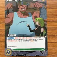 クルセイド カード 遊幽白 まとめ 浦飯 幽助 戸愚呂(弟) 10 サムネイル 4