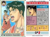 カード スラムダンク まとめ 南郷&五代 125 越野宏明 118 赤木剛憲 94 彩子 15 清田信長 123 木暮公延 184 7 青田龍彦 189 福田吉兆 #194 高頭力 #202 from TV アニメーション バンダイ サムネイル 7