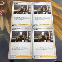 ポケモンカード 新裏面 トレーナーカード まとめ 4枚 デンボク 15
