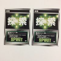 スクランブルギャザー scramble gather 探索 必中 ひらめき 熱血 底力 まとめ スーパーロボット大戦 バンダイ サムネイル 2
