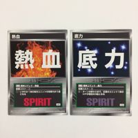 スクランブルギャザー scramble gather 探索 必中 ひらめき 熱血 底力 まとめ スーパーロボット大戦 バンダイ サムネイル 5