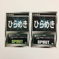 スクランブルギャザー scramble gather 探索 必中 ひらめき 熱血 底力 まとめ スーパーロボット大戦 バンダイ サムネイル 4