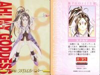 ああっ女神さまっ 藤島康介 カード キャラクター スクルド 1 No 01 ああ女神さま ムービック MOVIC 初版 ap257 o20 サムネイル 2