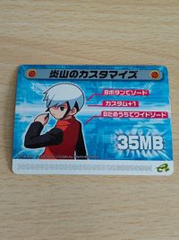ロックマンエグゼ5 改造カード 炎山のカスタマイズ
