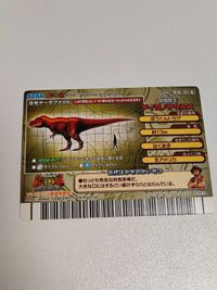 Ancient King Dinosaur King Tyrannosaurus SEGA 2007 サムネイル 2