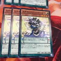 IT220209-445 汎用 ペンデュラム デッキパーツ まとめ EMペンデュラム・マジシャン 覇王眷竜ダークヴルム アストログラフ 遊戯王 ノーマル サムネイル 3