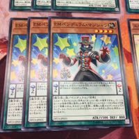 IT220209-445 汎用 ペンデュラム デッキパーツ まとめ EMペンデュラム・マジシャン 覇王眷竜ダークヴルム アストログラフ 遊戯王 ノーマル サムネイル 2