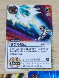 Zatch Bell Promo Brago White Book Card Japanese サムネイル 4