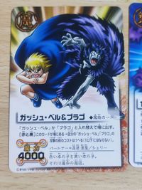 Zatch Bell Promo Brago White Book Card Japanese サムネイル 2