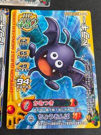 aca390ドラゴンクエスト ドラクエ カード モンスター バトルロード ドラキー parallel パラレル ホロ ドラキーマ サムネイル 2