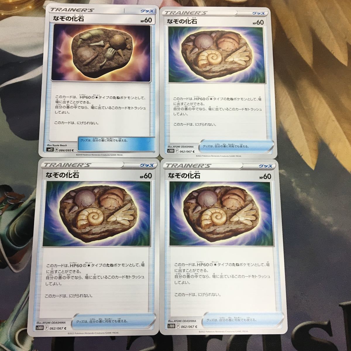 ポケモンカード 新裏面 まとめ トレーナーカード グッズ 4枚 なぞの化石 21