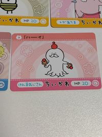 カード ちいかわ まとめ けん玉おじさん トゲあたま なんかムカデ ﾊﾁﾜﾚ ゴブリン サムネイル 5