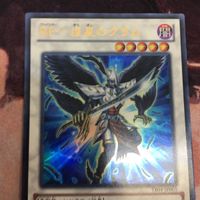 IT220518-1236 BF-煌星のグラム ウルトラレア 遊戯王 YF04-JP001 サムネイル 2