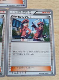 ポケモンレンジャー XY 152/171 035/041 054/054 U XY11 ポケモンカード サムネイル 3