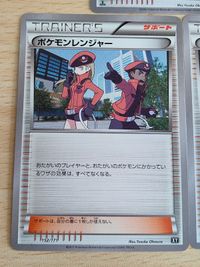 ポケモンレンジャー XY 152/171 035/041 054/054 U XY11 ポケモンカード サムネイル 2