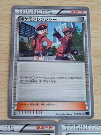 ポケモンレンジャー XY 152/171 035/041 054/054 U XY11 ポケモンカード サムネイル 4