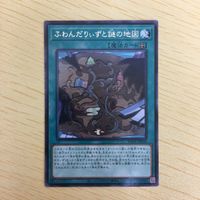 字レア カード トレーディングカード ふわんだりぃずと謎の地図 まとめ サムネイル 3