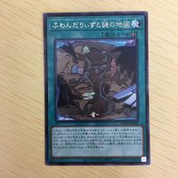 字レア カード トレーディングカード ふわんだりぃずと謎の地図 まとめ サムネイル 2