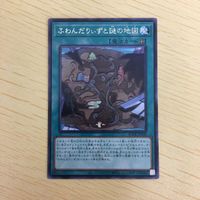 字レア カード トレーディングカード ふわんだりぃずと謎の地図 まとめ サムネイル 4
