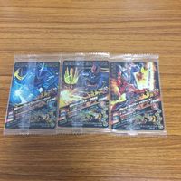 仮面ライダー ガンバライジング カード まとめ 仮面ライダー セイバー 未開封 18 サムネイル 5