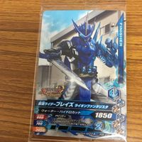 仮面ライダー ガンバライジング カード まとめ 仮面ライダー セイバー 未開封 18 サムネイル 3