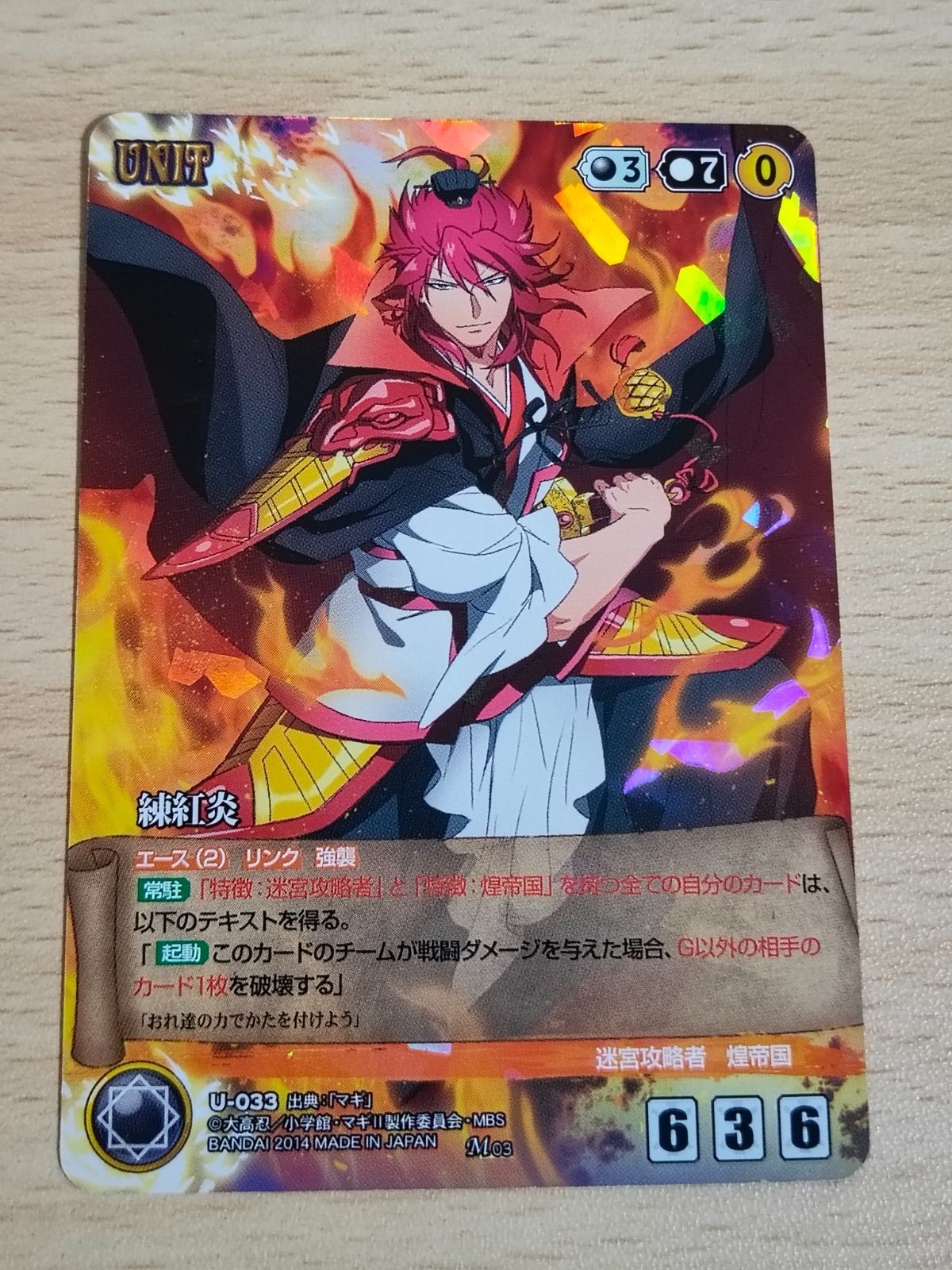 マギ クルセイド MAGI カード クルセイド Mメタルレア 練紅炎 U-033