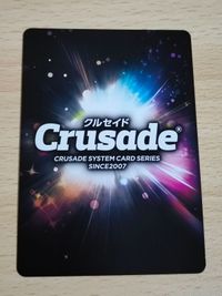 マギ クルセイド MAGI カード クルセイド Mメタルレア 練紅炎 U-033 サムネイル 2