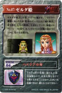 fy23mj-65 ゼルダ姫 カード ゼルダの伝説 サムネイル 2