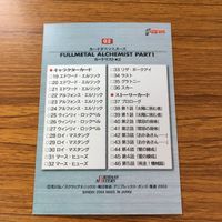 鋼の錬金術師 ハガレン カード トレカ カードダスマスターズ まとめ エド エドワード エルリック 7 サムネイル 8