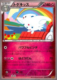 ポケモン カード まとめ XY5 XY6 XY7 XY4 XY8 タッツー エアームド メタング マルノーム ナゾノクサ カイオーガソウ サムネイル 10