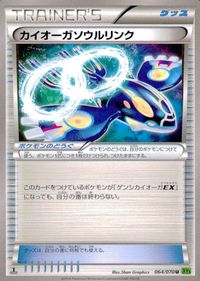 ポケモン カード まとめ XY5 XY6 XY7 XY4 XY8 タッツー エアームド メタング マルノーム ナゾノクサ カイオーガソウ サムネイル 7