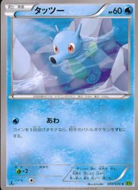 ポケモン カード まとめ XY5 XY6 XY7 XY4 XY8 タッツー エアームド メタング マルノーム ナゾノクサ カイオーガソウ サムネイル 2