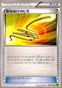 ポケモン カード まとめ XY5 XY6 XY7 XY4 XY8 タッツー エアームド メタング マルノーム ナゾノクサ カイオーガソウ サムネイル 9