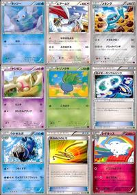 ポケモン カード まとめ XY5 XY6 XY7 XY4 XY8 タッツー エアームド メタング マルノーム ナゾノクサ カイオーガソウ サムネイル 1