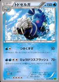 ポケモン カード まとめ XY5 XY6 XY7 XY4 XY8 タッツー エアームド メタング マルノーム ナゾノクサ カイオーガソウ サムネイル 8