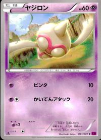 ポケモン カード まとめ XY5 XY6 XY7 XY4 XY8 タッツー エアームド メタング マルノーム ナゾノクサ カイオーガソウ サムネイル 5